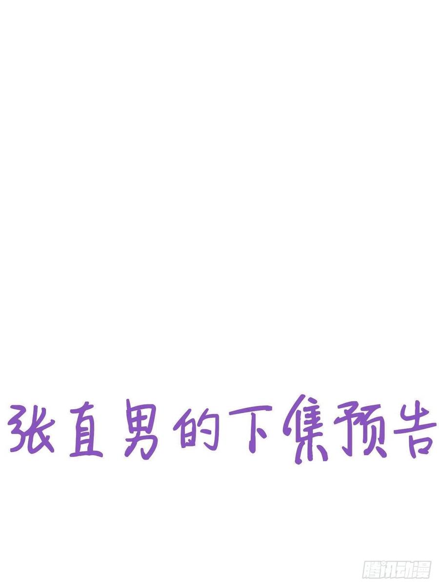 不努力就要当皇夫漫画免费六漫画,080 莱瑟真情表白2图