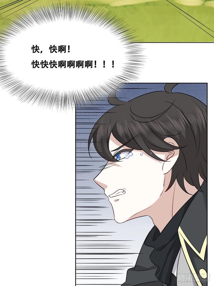 不努力就要当皇夫漫画免费下拉式漫画星球漫画,088 最后三剑1图