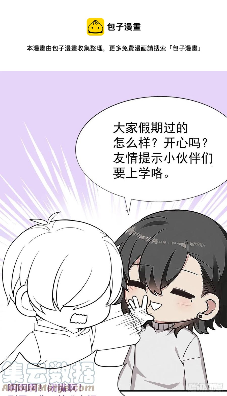 不努力就要当皇夫漫画,088 最后三剑1图