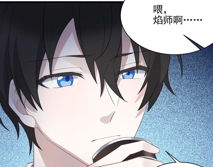 不努力就要当皇夫是什么意思漫画,006 他是来抢孩子的？！2图
