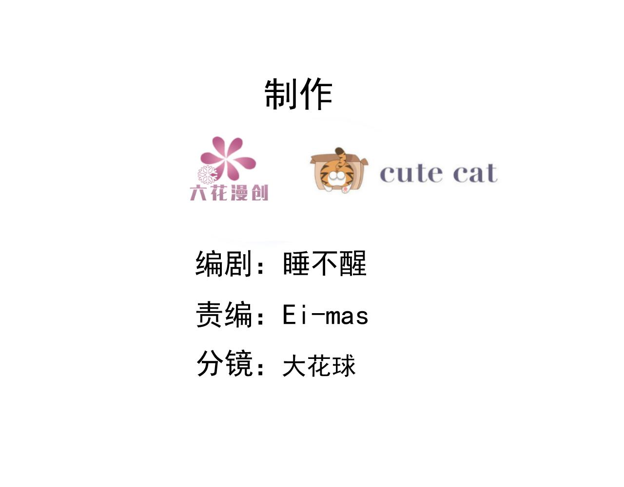 不努力就要当皇夫漫画免费下拉式漫画星球漫画,121 新婚快乐1图