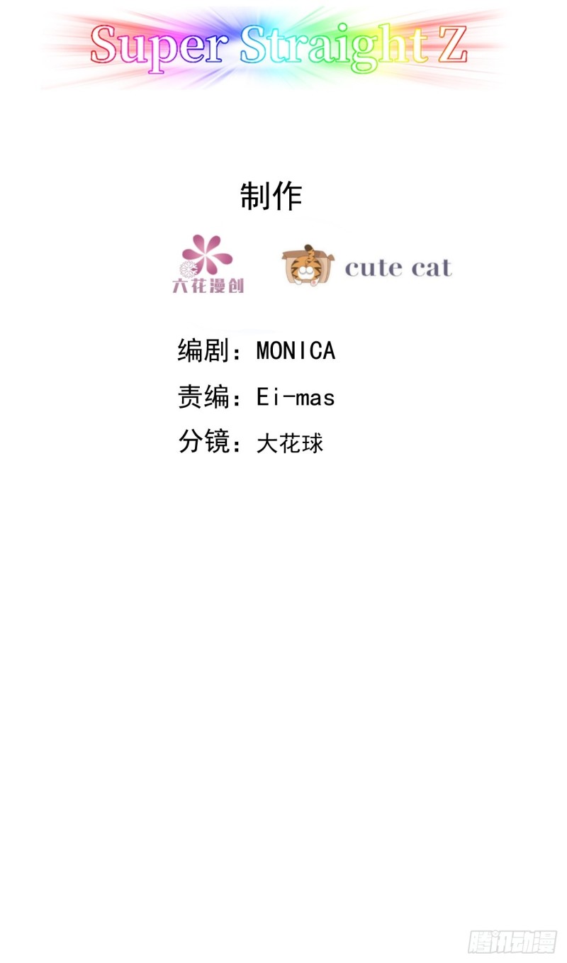 不努力就要当皇夫是什么意思漫画,039 林恩变异？1图