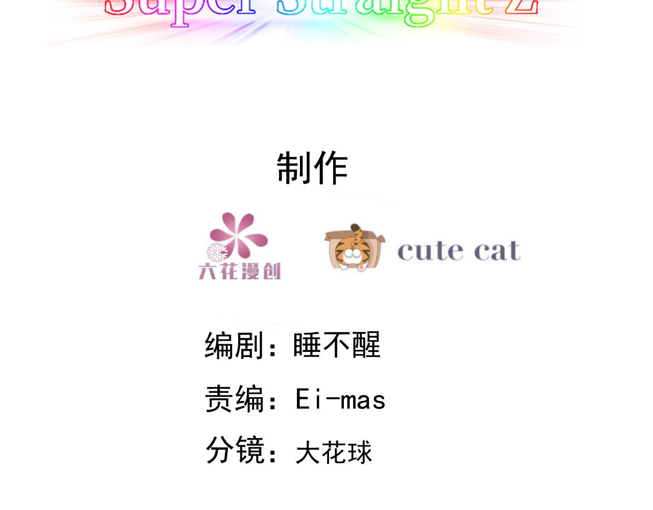 不努力就要当皇夫漫画免费下拉式漫画星球漫画,102 哄人高手1图