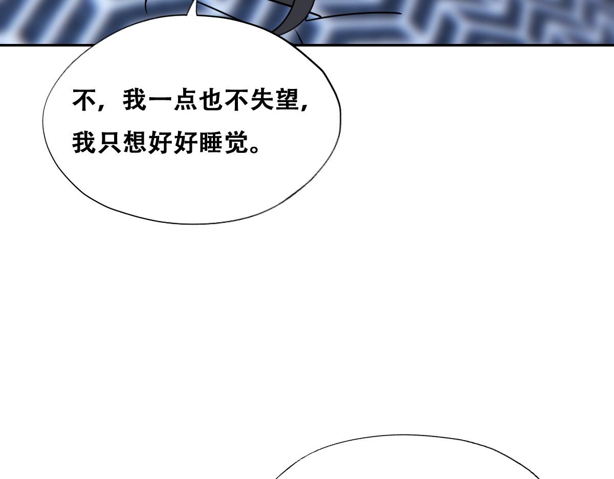 不努力就要当皇夫33漫画免费完整漫画,092 男人都是大猪蹄2图