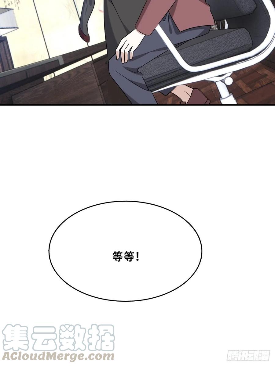 不努力就要当皇夫是什么意思漫画,073 莱瑟道别云深1图