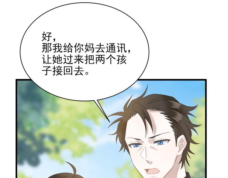 不努力就要当皇夫是什么意思漫画,006 他是来抢孩子的？！1图