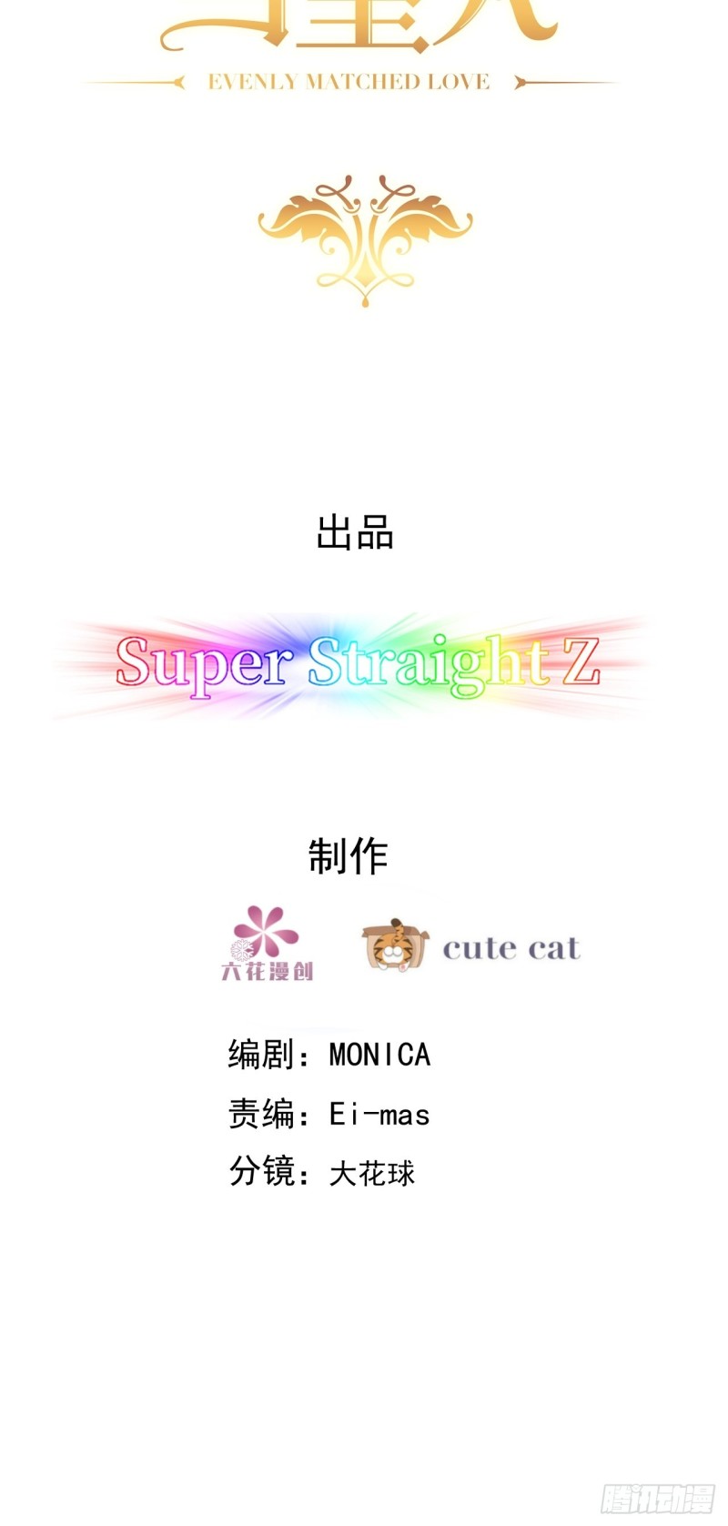 不努力就要当皇夫漫画免费下拉式漫画星球漫画,045 夫夫谈生意2图