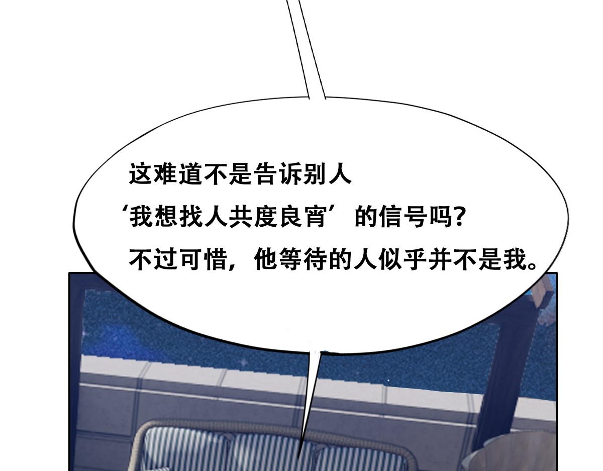 不努力就要当皇夫是什么意思漫画,108 慕云深的怀疑2图