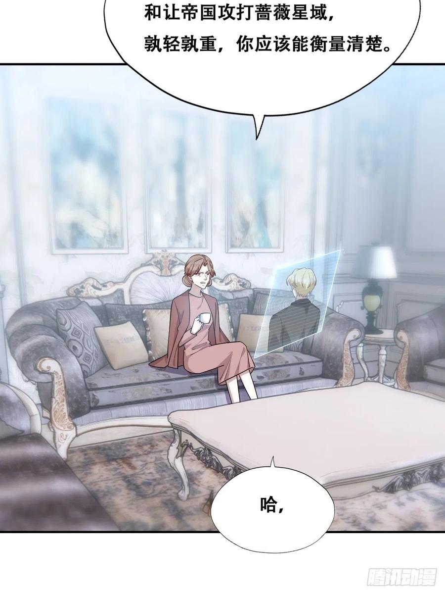 不努力就要当皇夫漫画免费下拉式漫画星球漫画,080 莱瑟真情表白1图