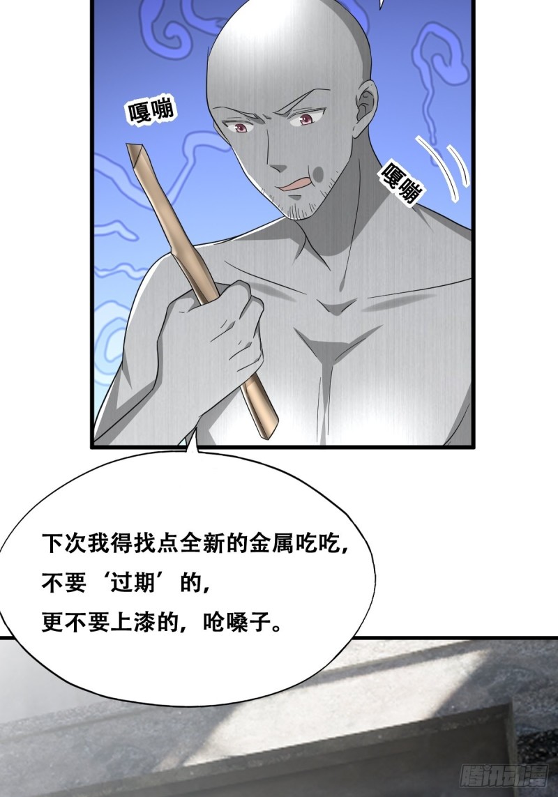 不努力就要当皇夫漫画免费下拉式漫画星球漫画,040 莱瑟的男友力2图