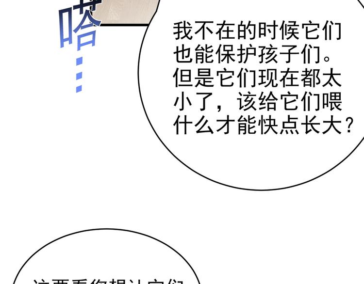 不努力就要当皇夫漫画免费下拉式漫画星球漫画,016 断绝的灵能1图