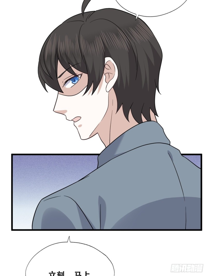 不努力就要当皇夫是什么意思漫画,057 云深霸气救孩子2图