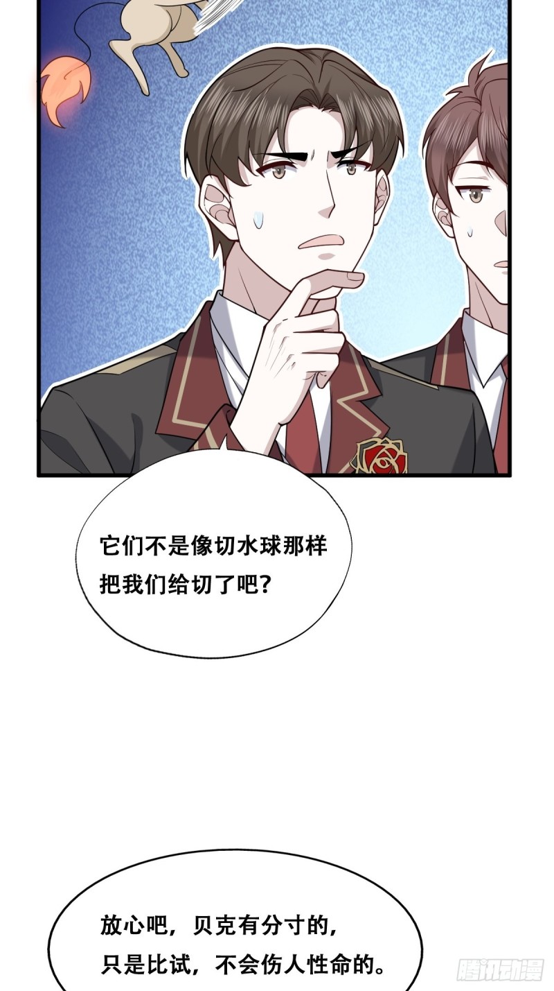 不努力就要当皇夫漫画免费下拉式漫画星球漫画,056 迦兰被抢走2图
