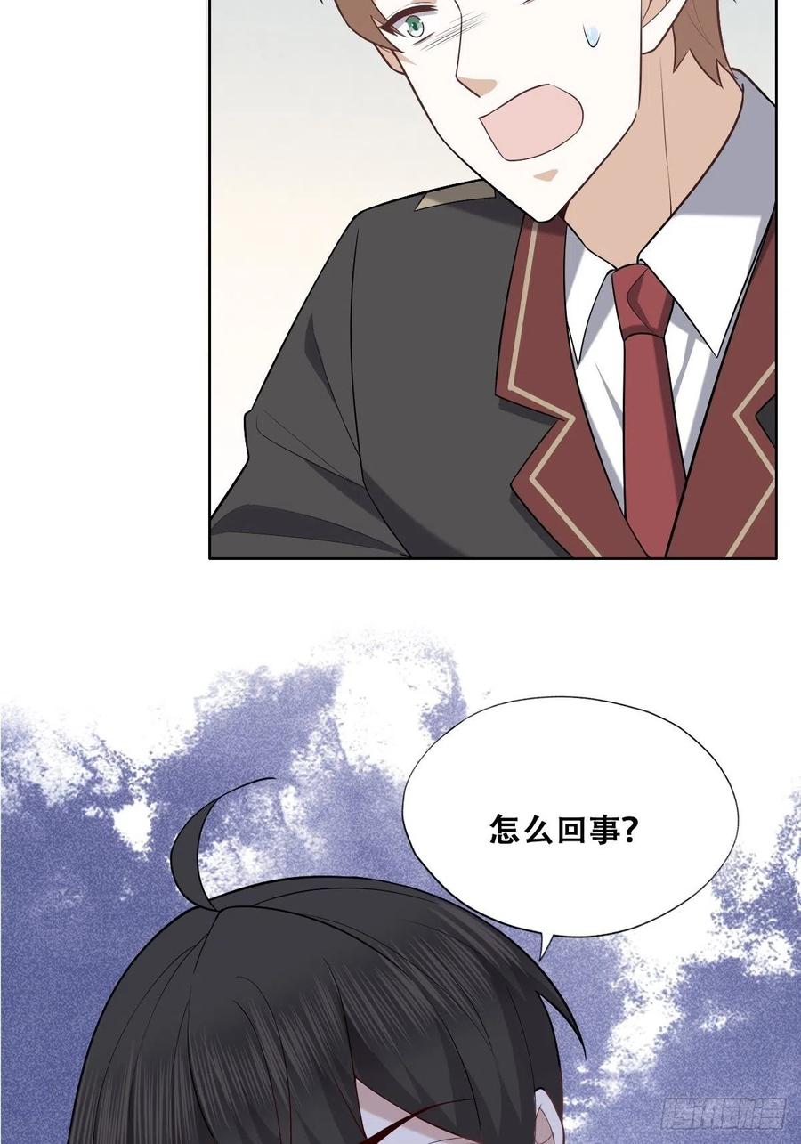 不努力就要当皇夫漫画免费下拉式漫画星球漫画,071 礼物我很喜欢2图