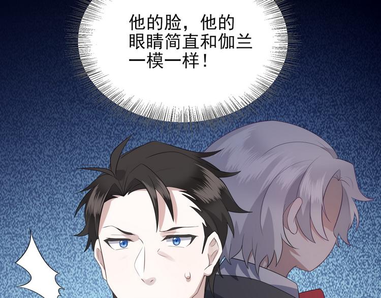 不努力就要当皇夫是什么意思漫画,006 他是来抢孩子的？！1图