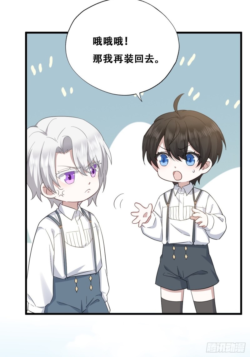 不努力就要当皇夫漫画免费下拉式漫画星球漫画,042 深情告白1图