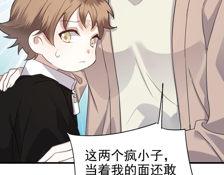 不努力就要当皇夫漫画免费下拉式漫画星球漫画,014 小孩子之间的矛盾2图