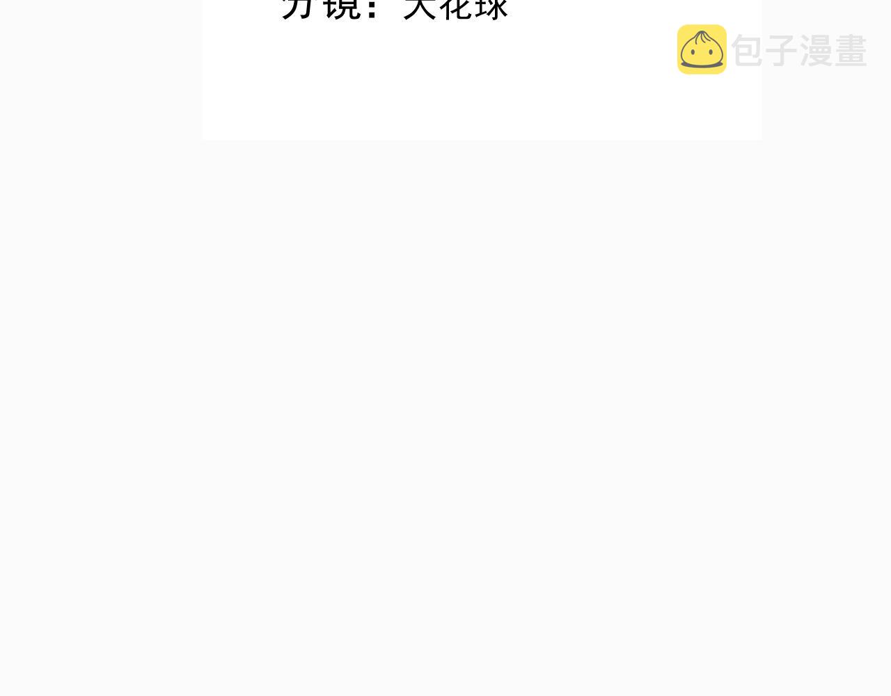 不努力就要当皇夫漫画免费下拉式漫画星球漫画,110 战争爆发前奏2图