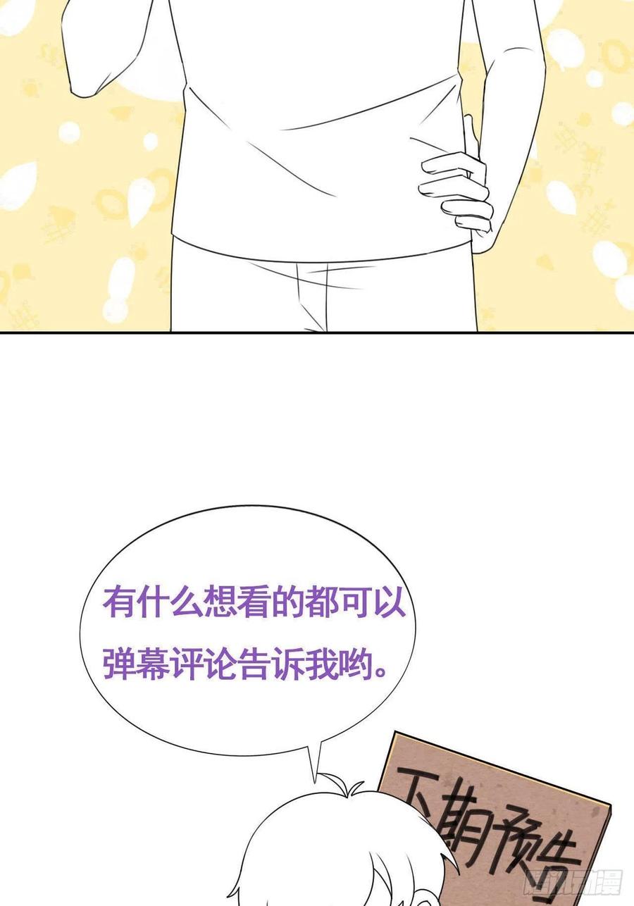 不努力就要当皇夫是什么意思漫画,066 和好要亲亲2图