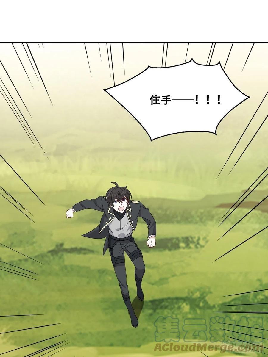 不努力就要当皇夫漫画免费下拉式漫画星球漫画,088 最后三剑2图