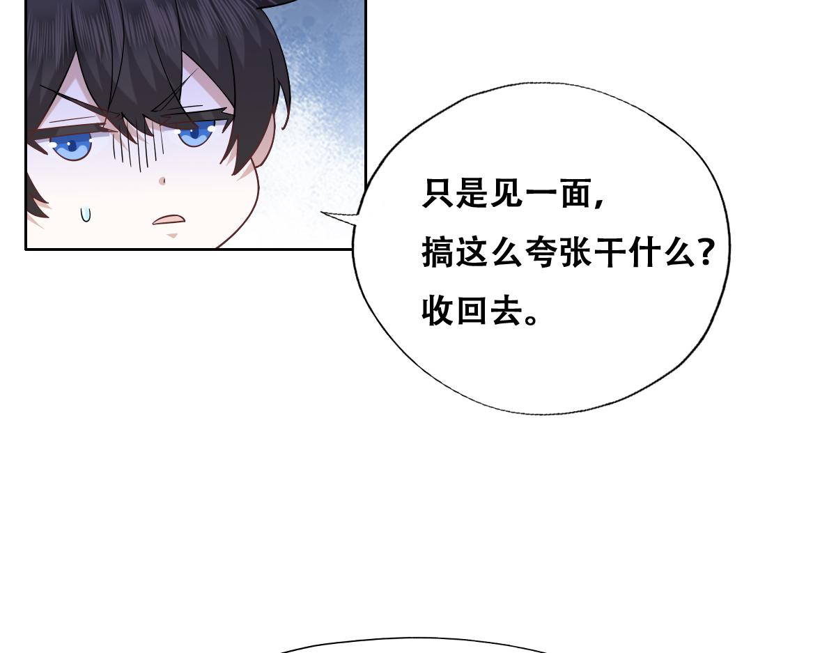 不努力就要当皇夫漫画免费下拉式漫画星球漫画,090 见家长送礼物1图