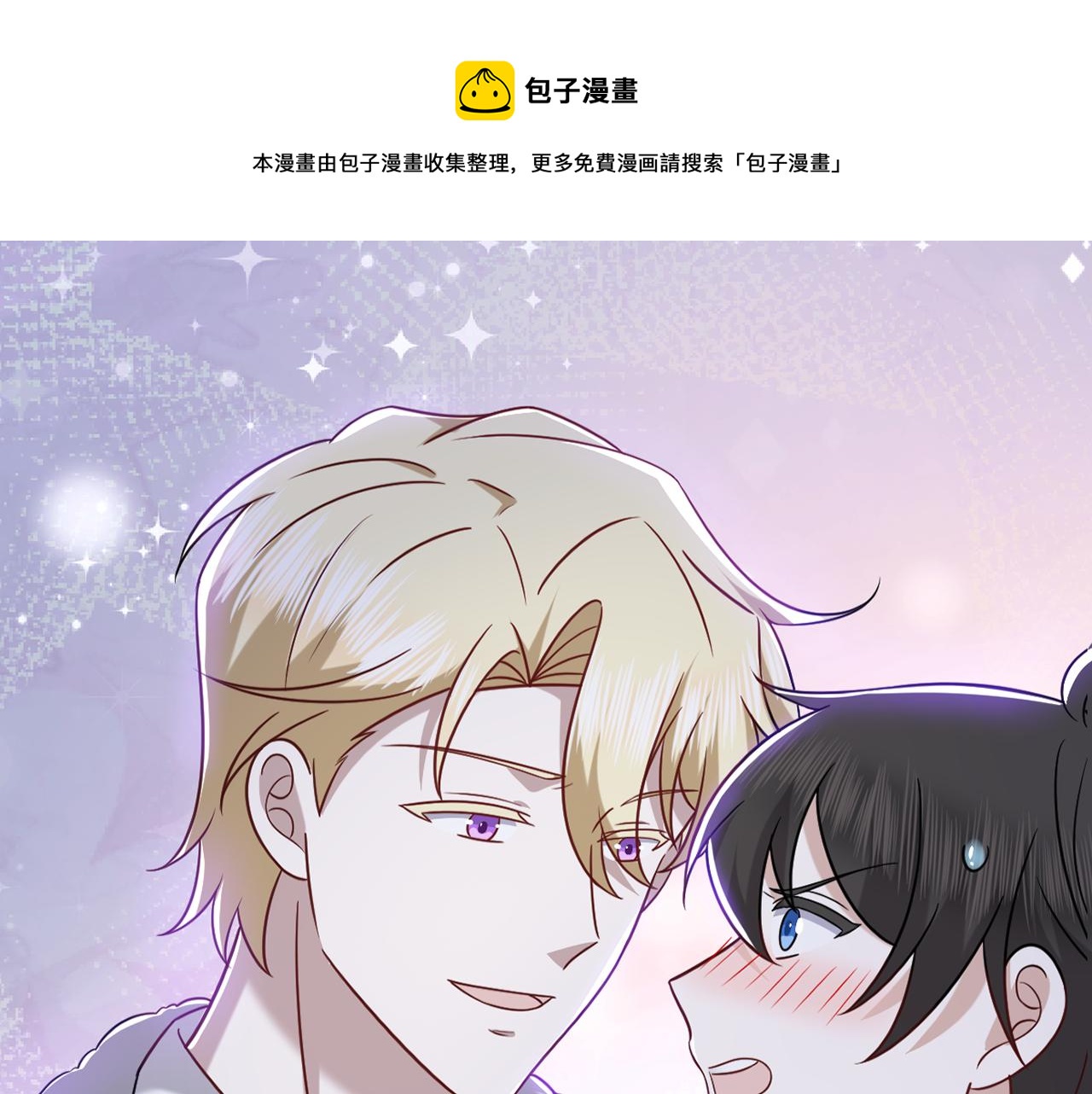 不努力就要当皇夫漫画免费下拉式漫画星球漫画,091 美好时光1图