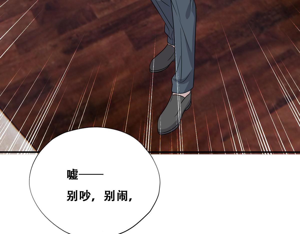 不努力就要当皇夫漫画免费下拉式漫画星球漫画,102 哄人高手2图