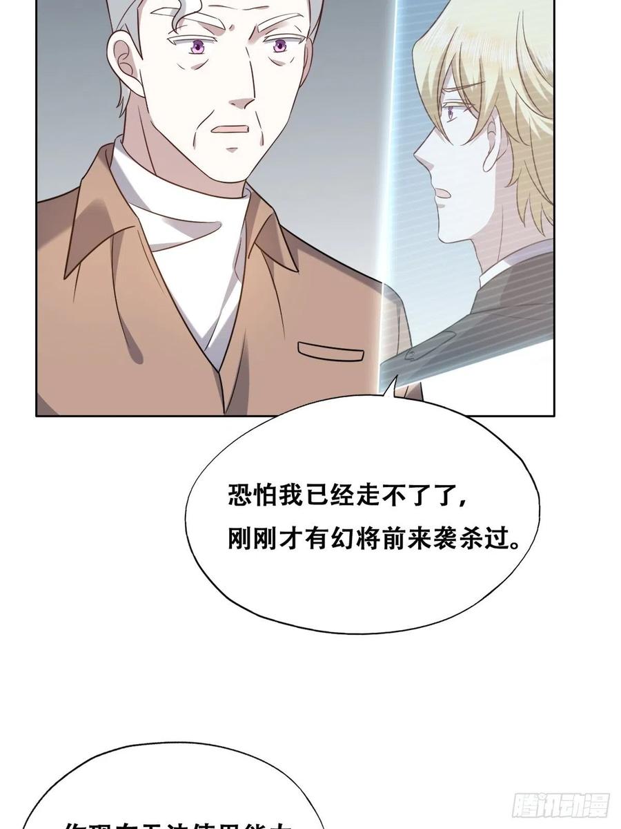 不努力就要当皇夫漫画免费下拉式漫画星球漫画,079 莱瑟宣布订婚1图