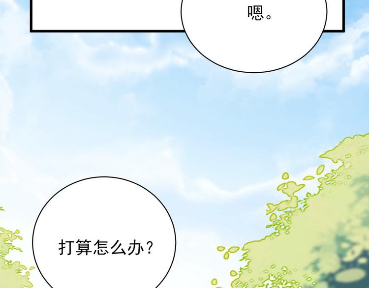 不努力就要当皇夫是什么意思漫画,006 他是来抢孩子的？！1图