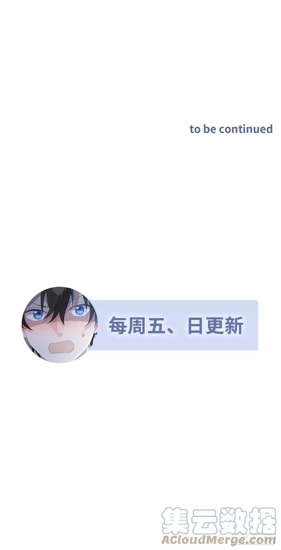不努力就要当皇夫漫画免费下拉式漫画星球漫画,079 莱瑟宣布订婚2图