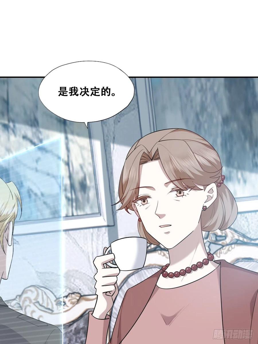 不努力就要当皇夫漫画免费下拉式漫画星球漫画,080 莱瑟真情表白2图