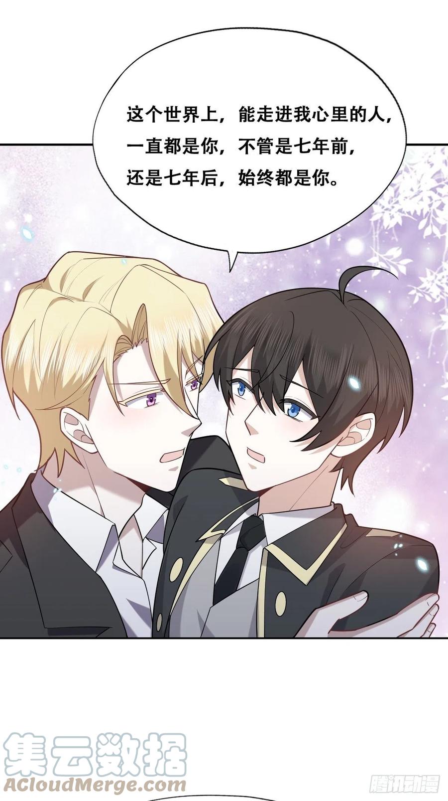 不努力就要当皇夫漫画免费六漫画,080 莱瑟真情表白1图