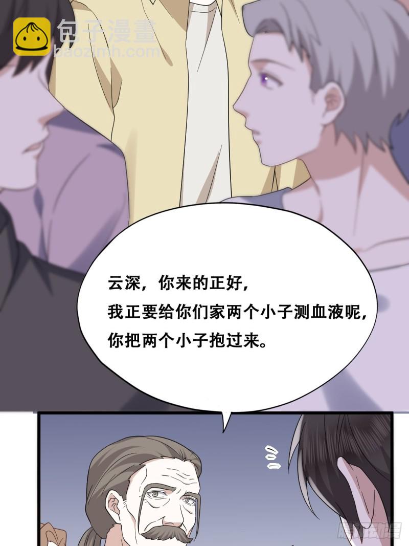 不努力就要当皇夫漫画免费下拉式漫画星球漫画,035 天才灵能者2图