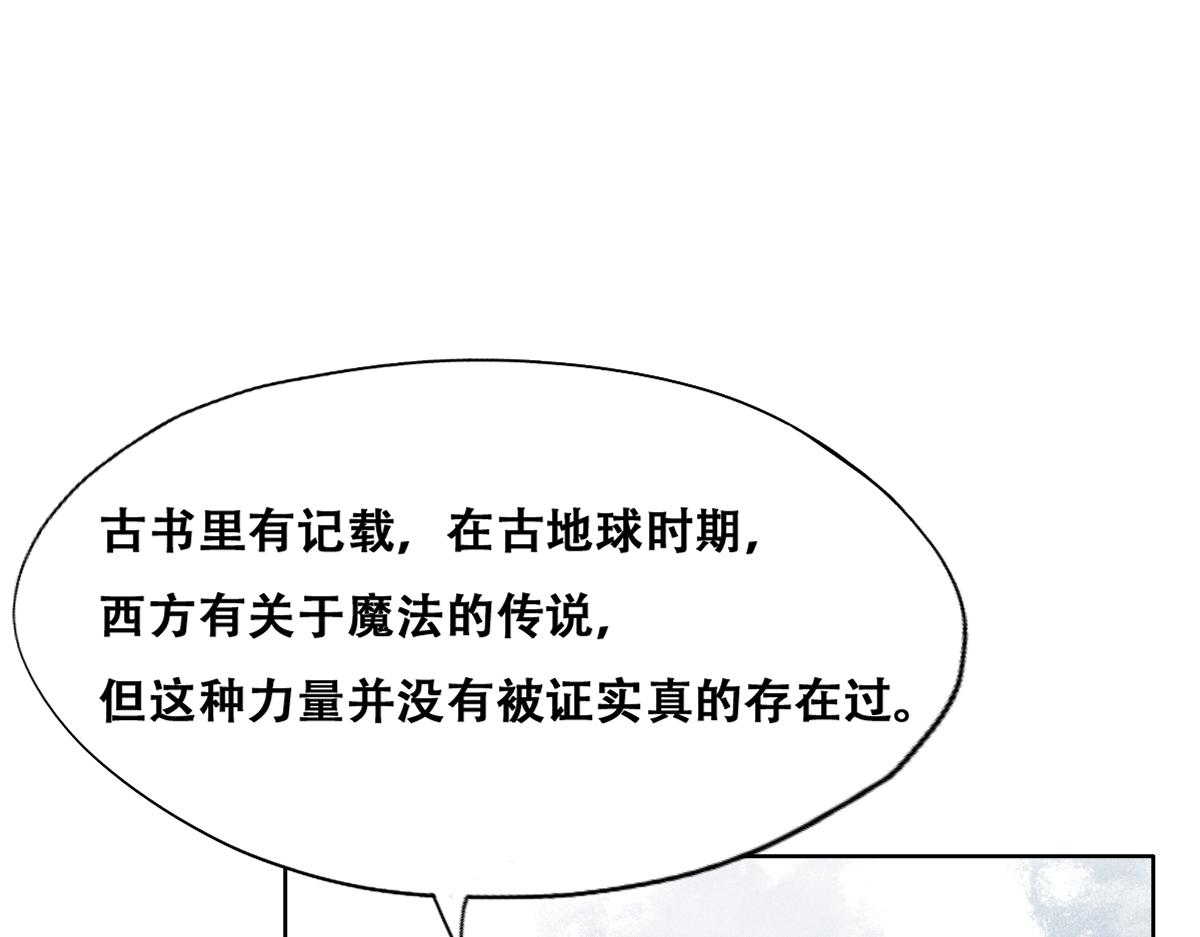 不努力就要当皇夫漫画免费下拉式漫画星球漫画,103 尼尼塔老师2图