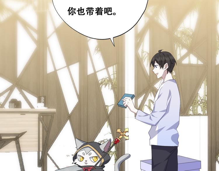不努力就要当皇夫免费漫画,029 莱瑟再见孩子们1图