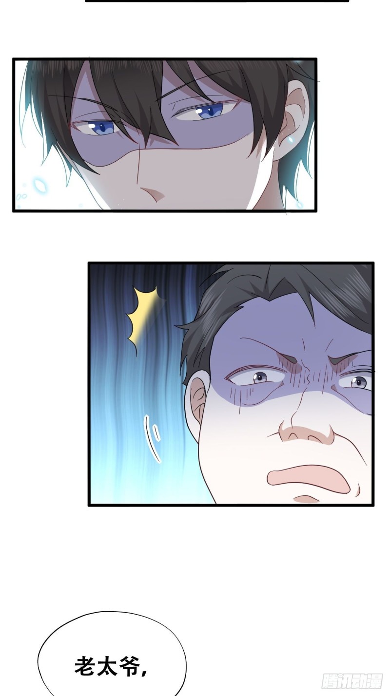 不努力就要当皇夫免费漫画,035 天才灵能者1图
