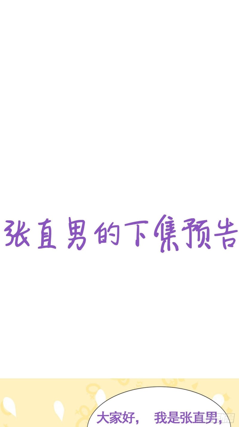 不努力就要当皇夫免费漫画,040 莱瑟的男友力1图