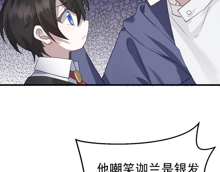 不努力就要当皇夫漫画免费下拉式漫画星球漫画,004 私..私生子？？2图