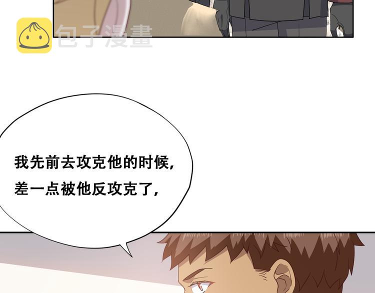 不努力就要当皇夫漫画免费下拉式漫画星球漫画,027 莱瑟心软2图
