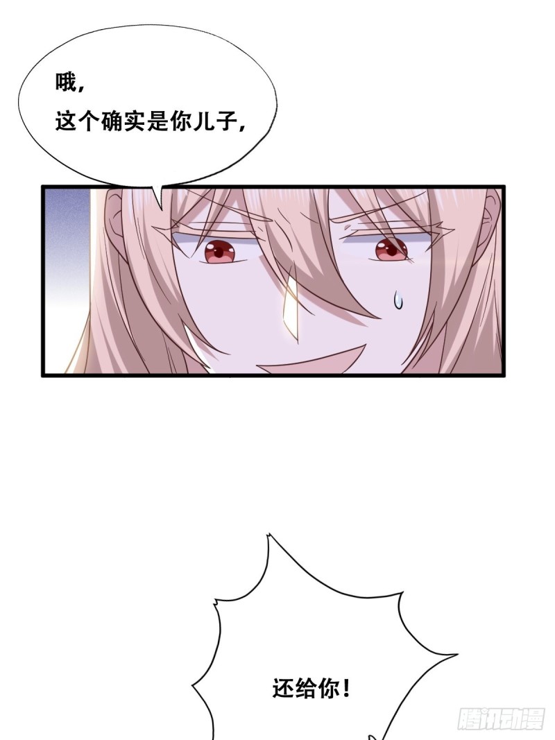 不努力就要当皇夫是什么意思漫画,057 云深霸气救孩子1图