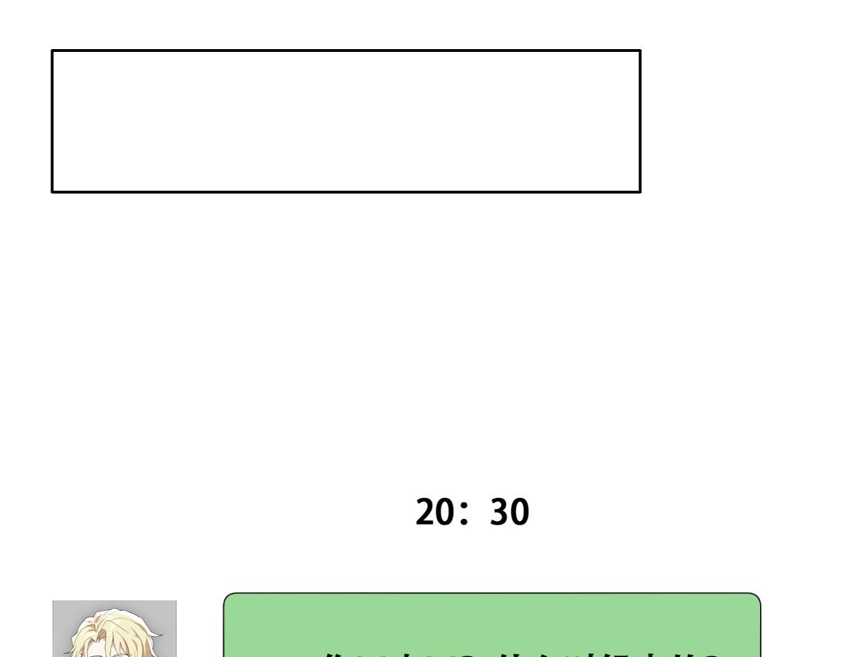 不努力就要当皇夫漫画免费下拉式漫画星球漫画,108 慕云深的怀疑2图