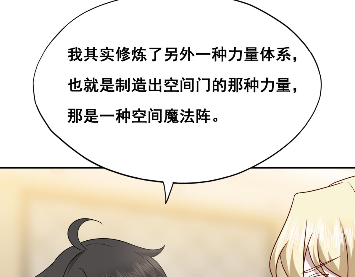 不努力就要当皇夫漫画免费下拉式漫画星球漫画,103 尼尼塔老师2图