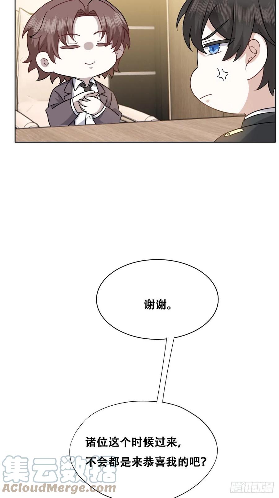 不努力就要当皇夫免费漫画,083 无耻的要求2图