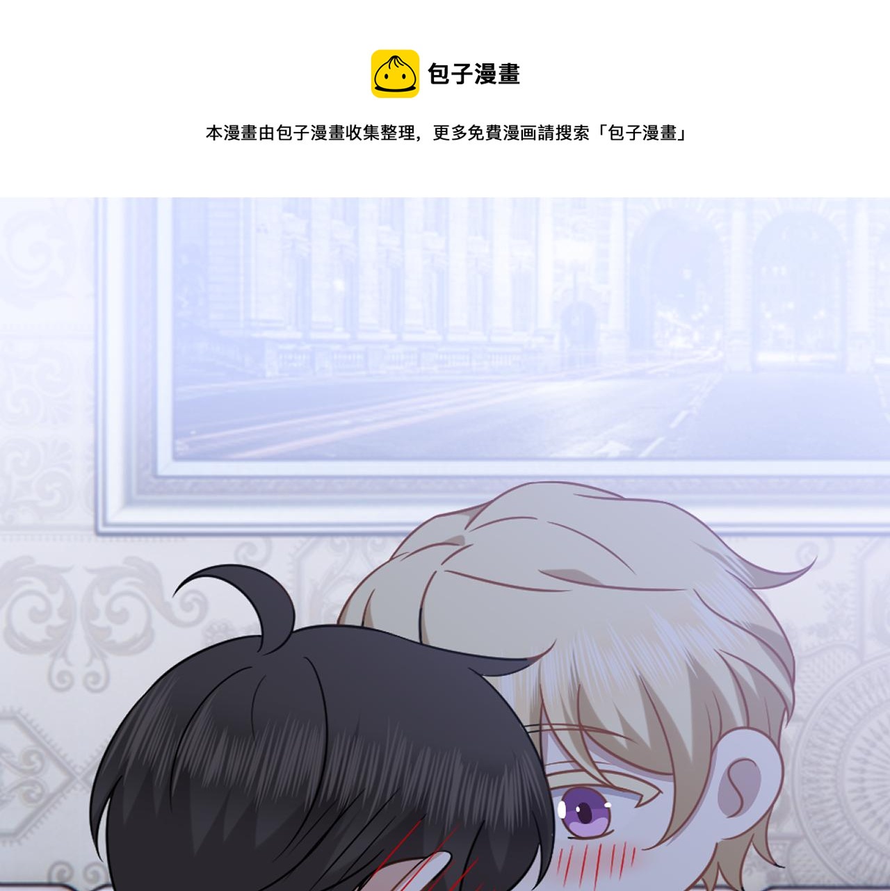 不努力就要当皇夫漫画免费下拉式漫画星球漫画,100 真正的空人1图