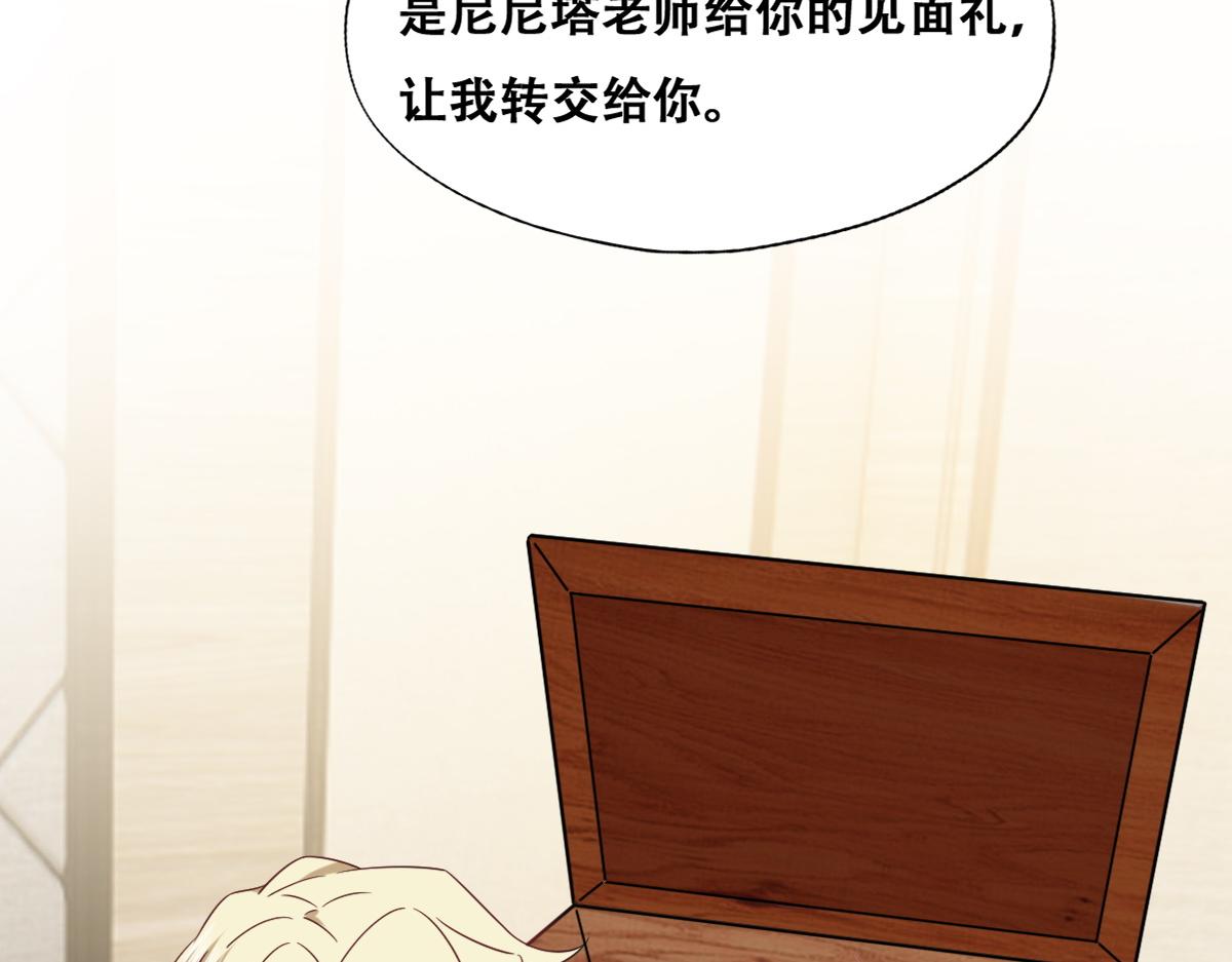 不努力就要当皇夫是什么意思漫画,104 新的雇佣任务2图