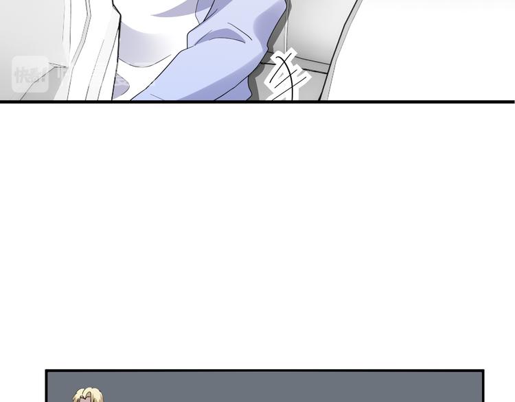 不努力就要当皇夫漫画漫画,027 莱瑟心软2图