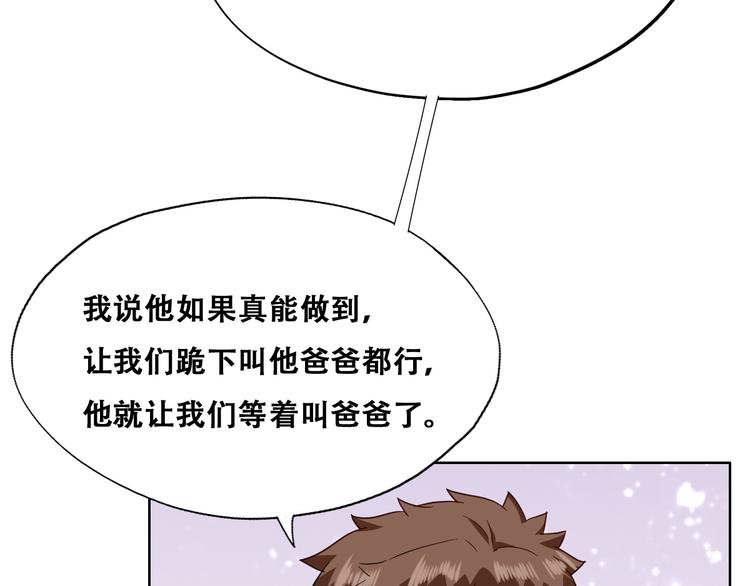 不努力就要当皇夫漫画免费下拉式漫画星球漫画,027 莱瑟心软2图