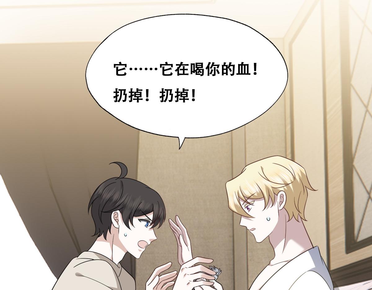 不努力就要当皇夫是什么意思漫画,104 新的雇佣任务2图