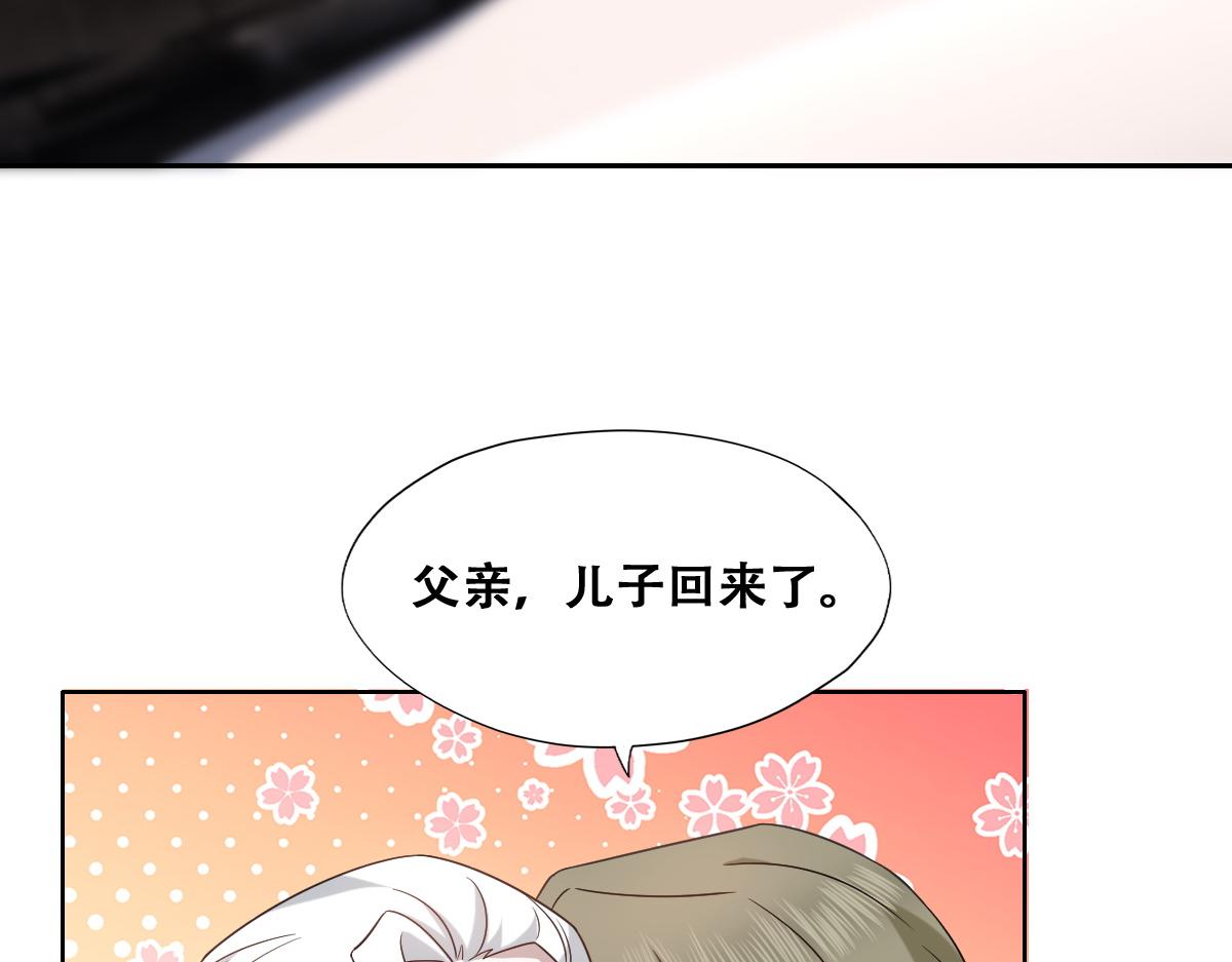 不努力就要当皇夫漫画免费下拉式漫画星球漫画,117 回到蔷薇星球1图