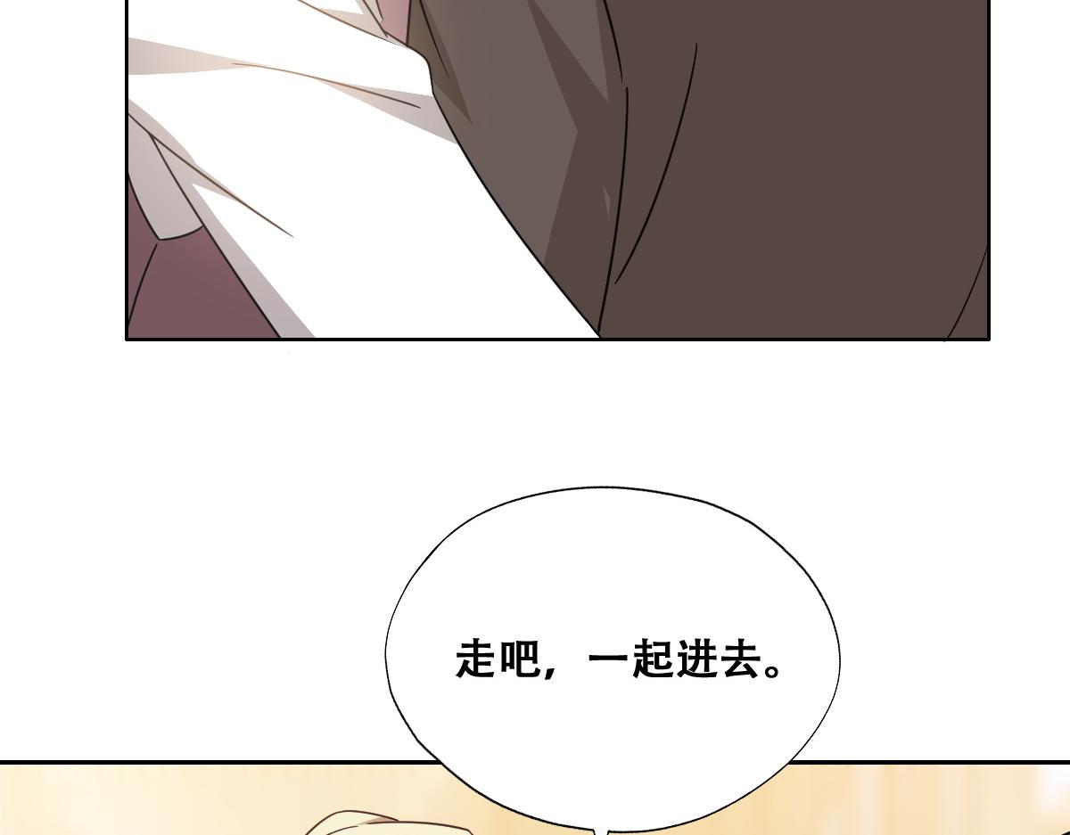 不努力就要当皇夫漫画免费六漫画,106 订婚晚宴闹剧1图